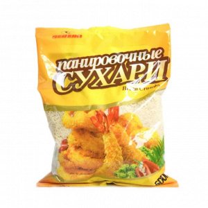 Панировочные сухари "Bread Crumbs" тм Serena1 кг.