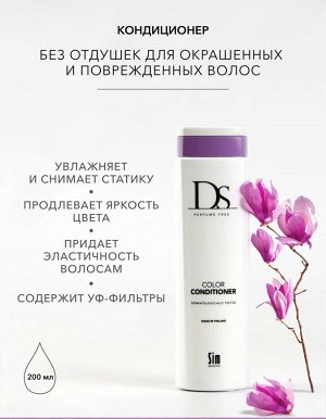 Кондиционер для окрашенных и поврежденных волос без отдушек Sim Sensitive DS Color 200 мл