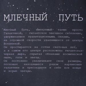 Пододеяльник Этель "Млечный путь" 175х215 см, сатин 128 г/м2, 100% хлопок