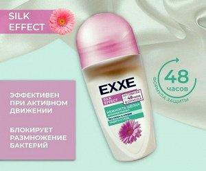 Дезодорант антиперспирант Silk effect Нежность шёлка шариковый 50мл женский
