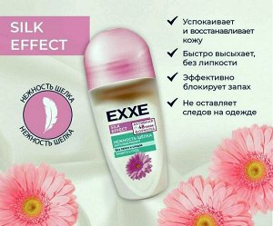 Дезодорант антиперспирант Silk effect Нежность шёлка шариковый 50мл женский