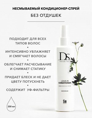 Несмываемый кондиционер спрей для волос без отдушек Sim Sensitive DS Leave-in 200 мл