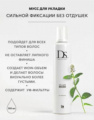 Мусс для укладки волос сильной фиксации без отдушек Sim Sensitive DS Volume Mousse 300 мл