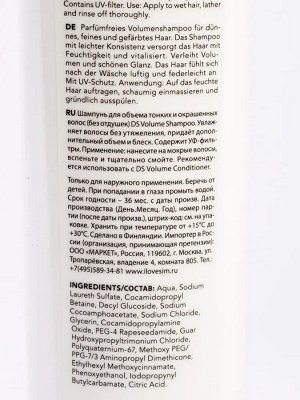 Шампунь для объема тонких и окрашенных волос без отдушек Sim Sensitive DS Volume Shampoo 250 мл