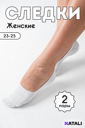 BERCHELLI Следки женские Лето комплект 2 пары