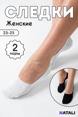 BERCHELLI Следки женские Лето комплект 2 пары