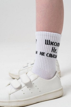 Носки детские Не слышали комплект 2 пары