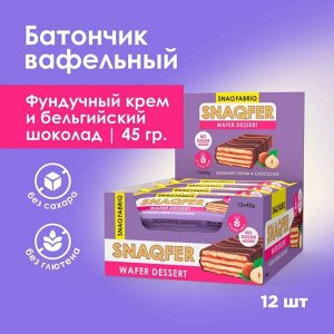 Батончик вафельный SNAQ FABRIQ Snaqfer - 45 гр