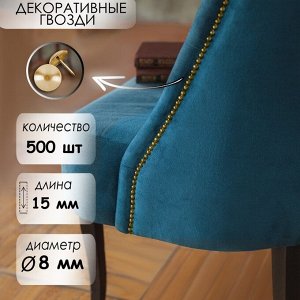 Гвозди ТУНДРА, декоративные, обивочные, 8х15 мм, золото, 500 шт