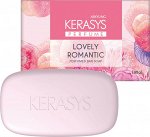 Kerasys/Мыло косметическое  Романтик 90г