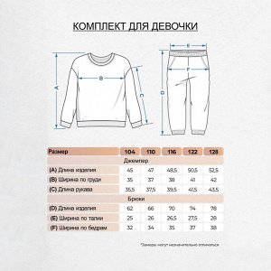 Комплект для девочки (джемпер, брюки), цвет тёмно-синий.