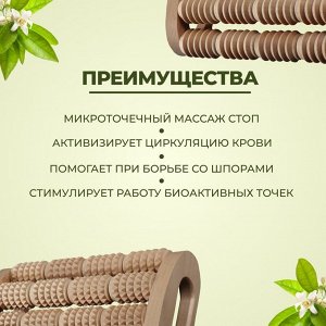 Массажёр для спины и стоп «Барабаны», 23x17x7 см, деревянный, 5 комбинированных рядов