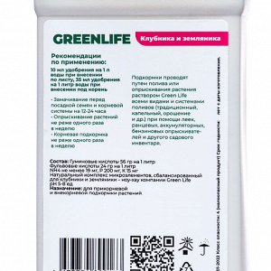 Органическое удобрение "Green Life" для овощных культур, 0,5 л