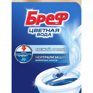 Блок для унитаза Bref Color Aktiv, с хлор-компонентом, 3 шт * 50 г