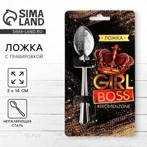 Ложка чайная с гравировкой Girl boss, 3x14 см