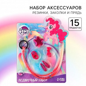 Подарочный набор аксессуаров для волос «Пинки Пай», My Little Pony