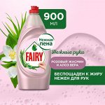 FAIRY Средство для мытья посуды Нежные руки Розовый Жасмин и Алоэ Вера 900мл