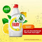 FAIRY Средство для мытья посуды Сочный лимон 450мл