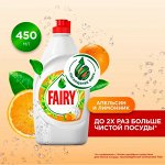 FAIRY Средство для мытья посуды Апельсин и лимонник 450мл
