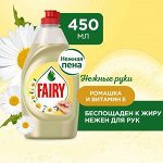 FAIRY Средство для мытья посуды Нежные руки Ромашка и витамин Е 450мл