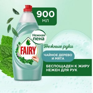 FAIRY Средство для мытья посуды Нежные руки Чайное дерево и мята 900мл