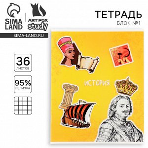 Тетрадь предметная 36 листов А5, на скрепке внутренний блок №1 «Исторические личности. История»
