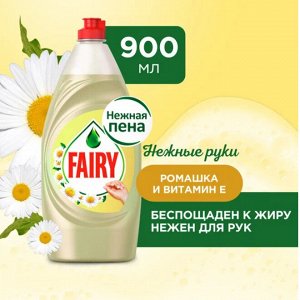 FAIRY Средство для мытья посуды Нежные руки Ромашка и витамин Е 900мл