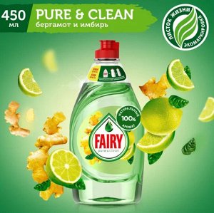 FAIRY Средство для мытья посуды Pure & Clean Бергамот и Имбирь 450мл