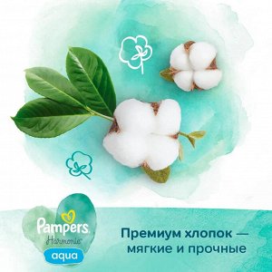 PAMPERS Детские влажные салфетки Harmonie Aqua 48