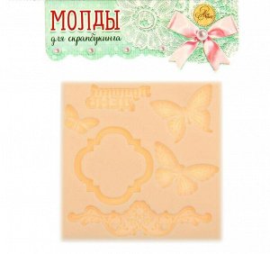 Молд для творчества "Лучший день", 8 х 8 см