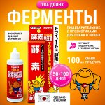 Taurus TBA Дринк пищеварительные ферменты с пробиотиками для собак и кошек.