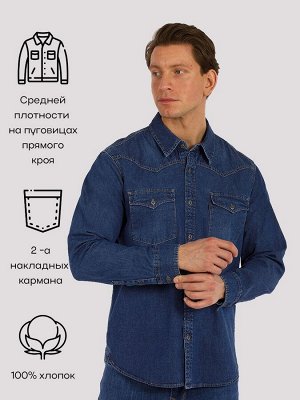 Рубашка Мужская джинсовая рубашка DAIROS - это классическая модель, которая станет незаменимым элементом вашего гардероба. Изготовлена из 100% хлопка, что обеспечивает комфорт и долговечность.


Рубаш