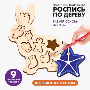 Новогодний набор для творчества. Роспись по дереву «?Новый год у зайки»??
