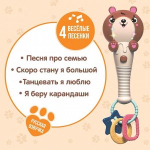 Музыкальная игрушка «Милый мишка», звук, свет, цвет оранжево-коричневый