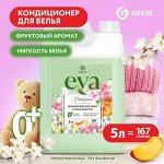 Кондиционер для белья EVA Fruit fusion конц. 5л