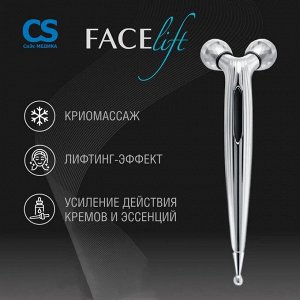 Массажер для лица 3D роликовый CS Medica CS-301 FaceLift
