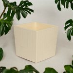 Горшок для цветов (с вкладкой), цвет ВАНИЛЬНЫЙ, 1.2 л, диаметр 11.5 см, высота 12 см, пластиковый,  КВАДРО