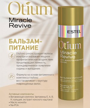 Набор OTIUM MIRACLE REVIVE для восстановления волос (шампунь, бальзам)