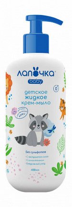 Крем-мыло детское жидкое Лапочка  400 мл