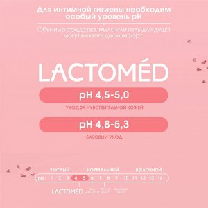 Гель для интимной гигиены Нежный уход за чувствительной кожей, 200мл
