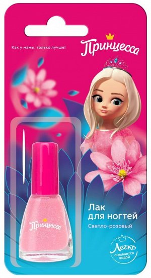 Лак детский для ногтей 009 светло-розовый, 6 мл