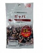 Японская Биодобавка GABA (Гамма-аминомасляная кислота) Daiso