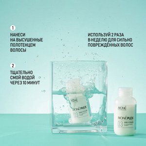 Концентрат для защиты и восстановления волос Mone Moneplex 03 Bond Extension 100 мл