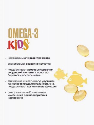 Maxler Omega-3 Kids - 30 капсул