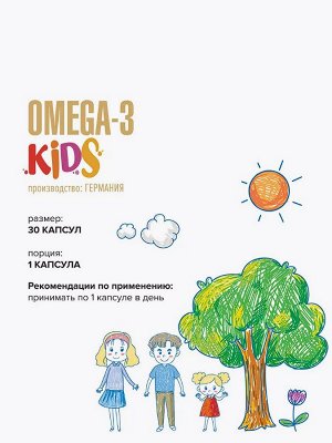 Maxler Omega-3 Kids - 30 капсул
