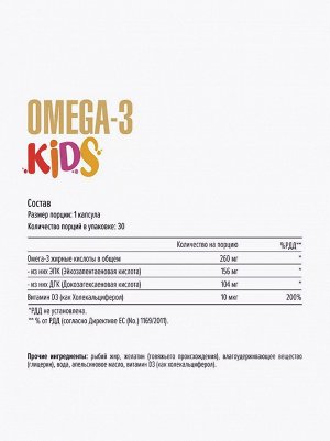 Maxler Omega-3 Kids - 30 капсул