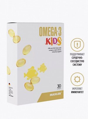 Maxler Omega-3 Kids - 30 капсул