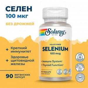 Solaray Selenium 100 мг - 90 таблеток