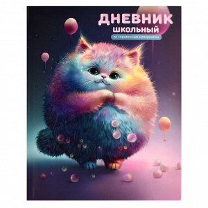 Дневник школьный, А5+, 48 л, интегральный переплёт, выборочный УФ-лак, матовая ламинация