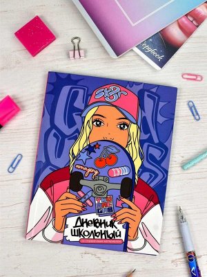 Дневник школьный, А5+, 48 л, интегральный переплёт, выборочный УФ-лак, матовая ламинация